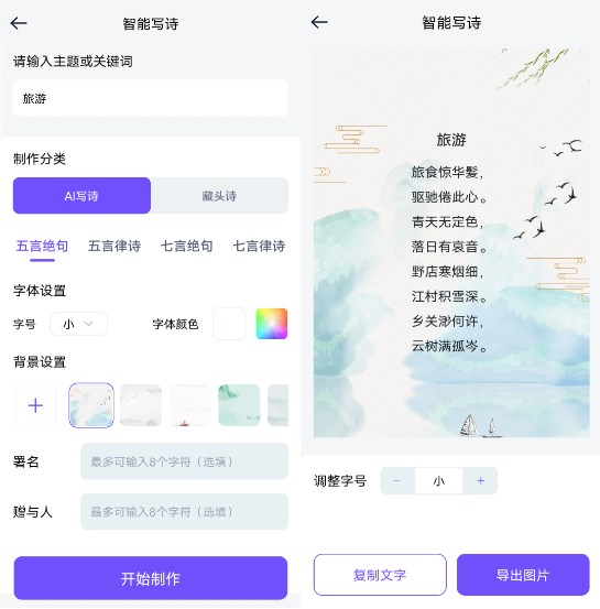 聪明灵犀