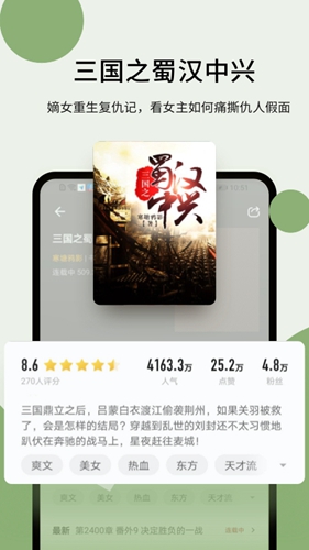 郁书坊最新版