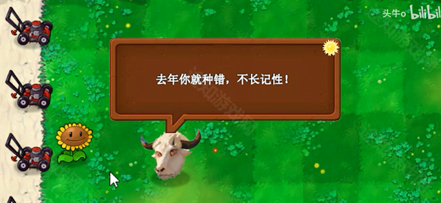 植物大战僵尸指导版多模式界面