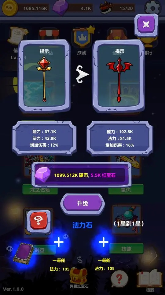 无限进击游戏最新版 1.1.4安卓版