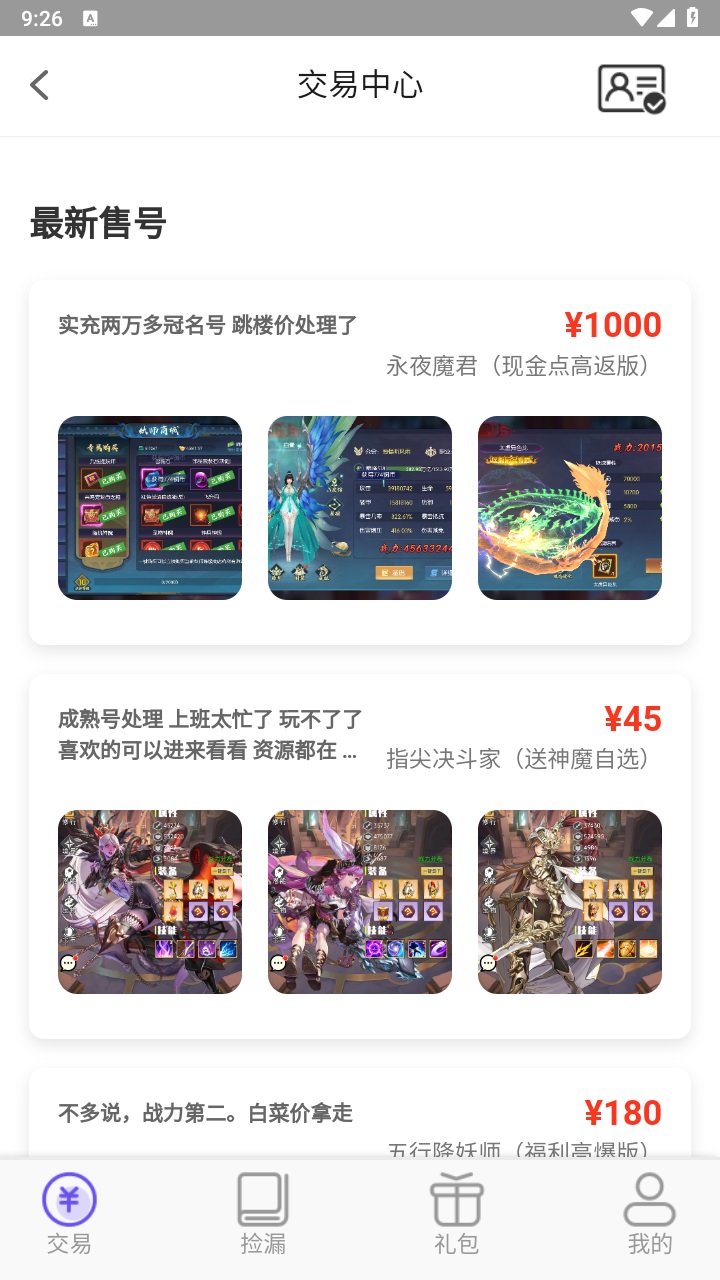 折玩游戏盒子 1.2.0安卓版