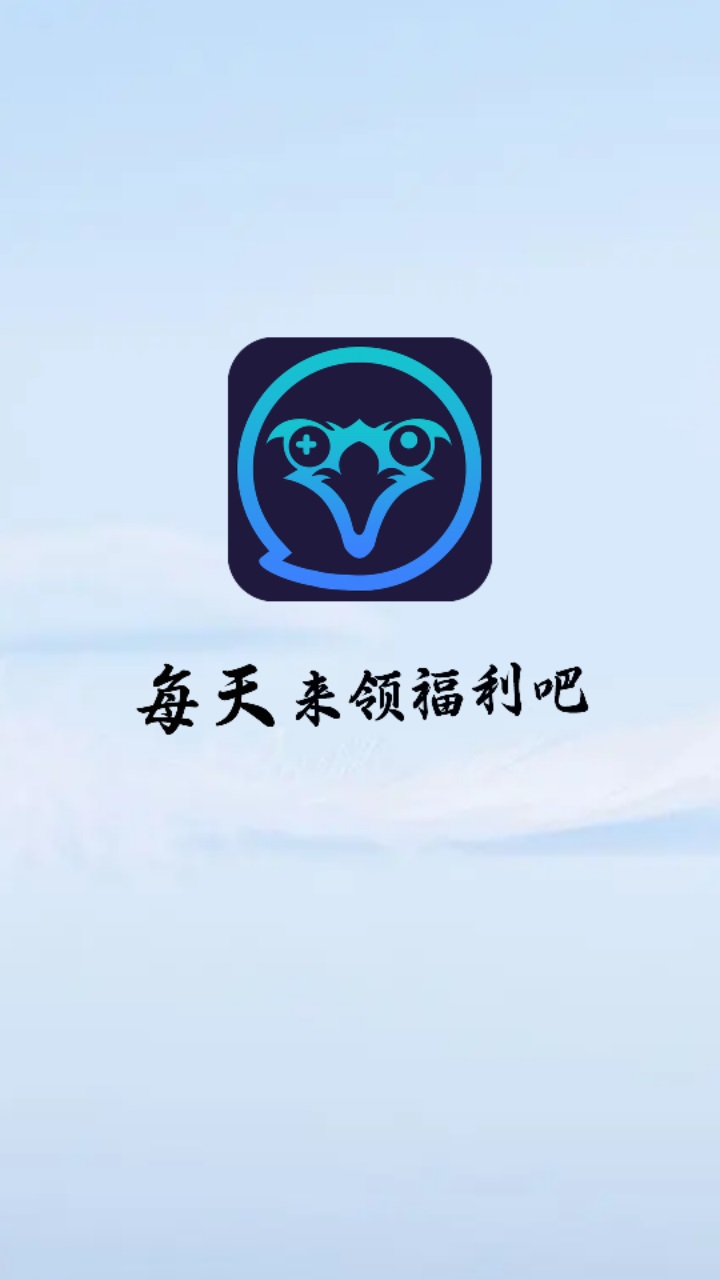 大鹰游戏 1.0.0安卓版