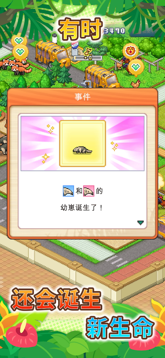 探险顽皮动物园游戏 1.1.4最新版