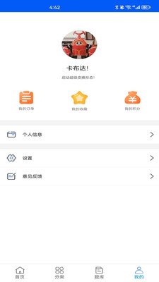 速证通 1.0安卓版