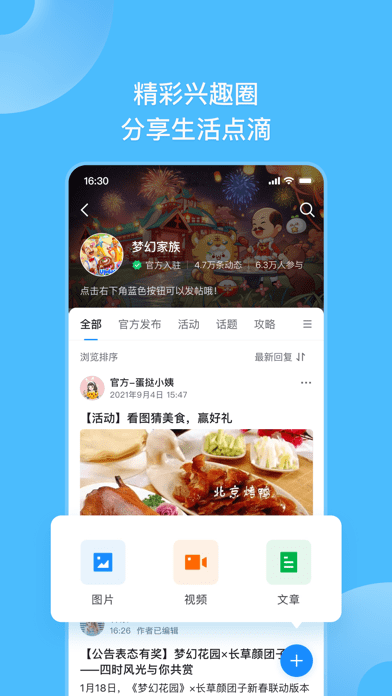 Fanbook手机版 ios版