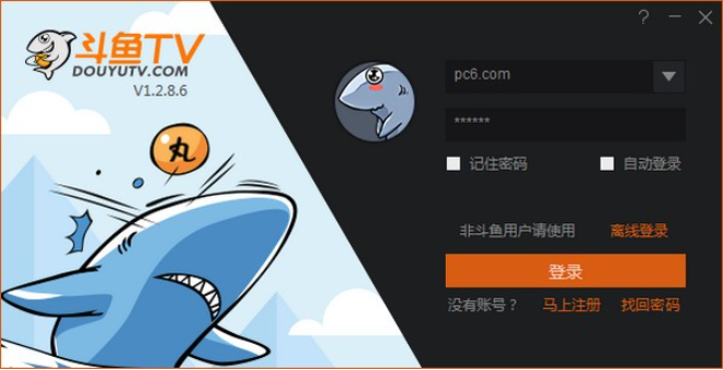 斗鱼TV直播伴侣 v5.4.15.4免费版