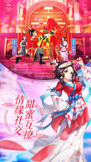 武林外传官方手游 v1.0