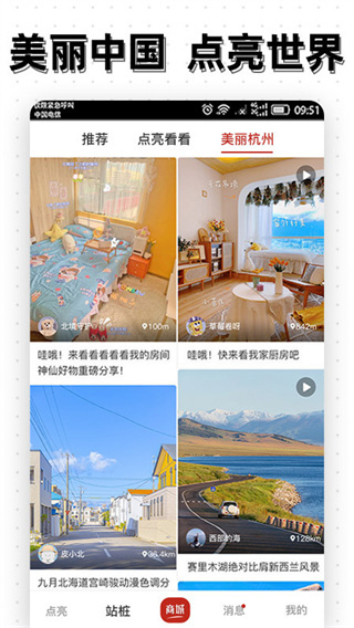 点亮