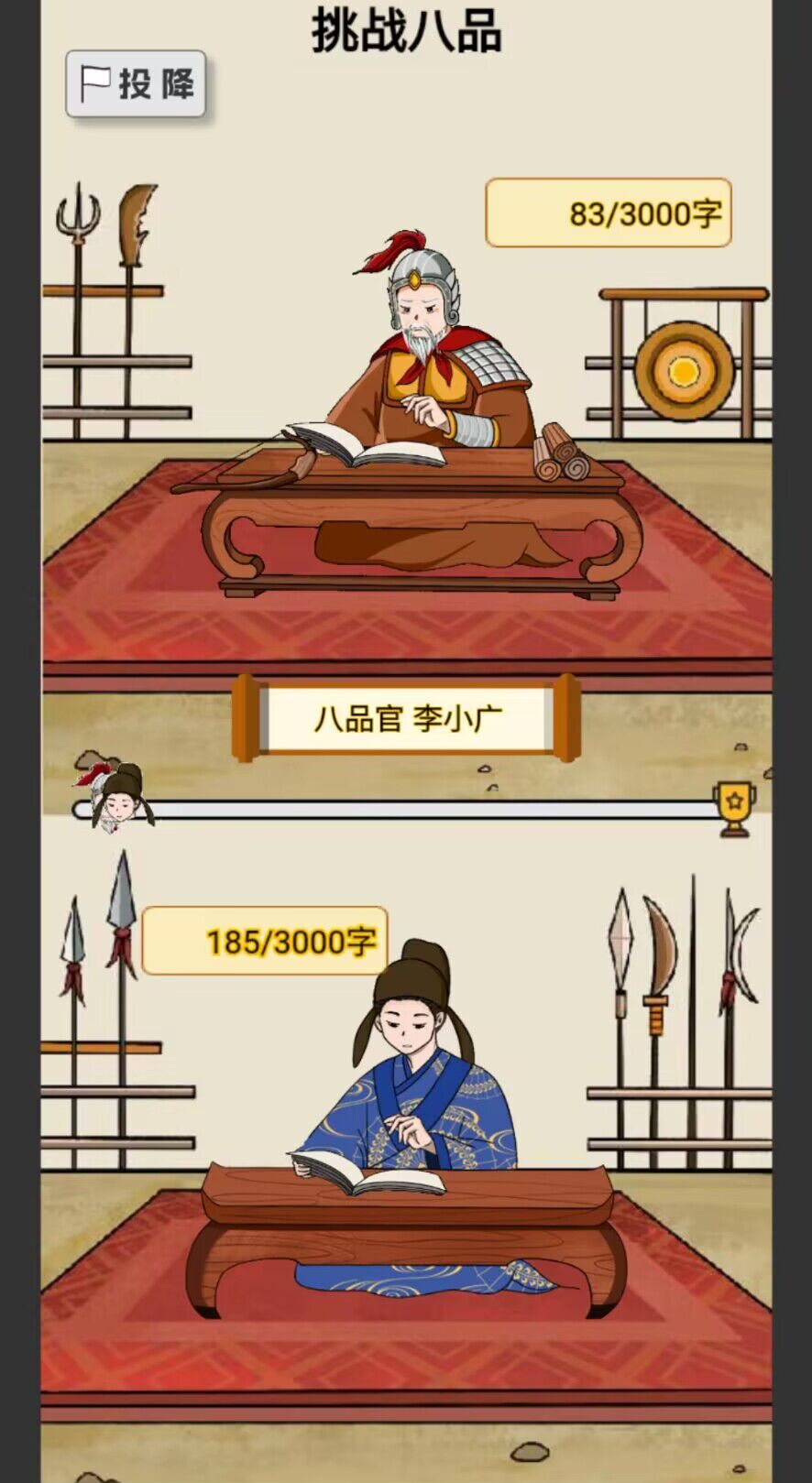 当帝王有多好游戏 1.0最新版