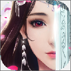 一剑修仙(浪漫仙侠)v0.4.39安卓版