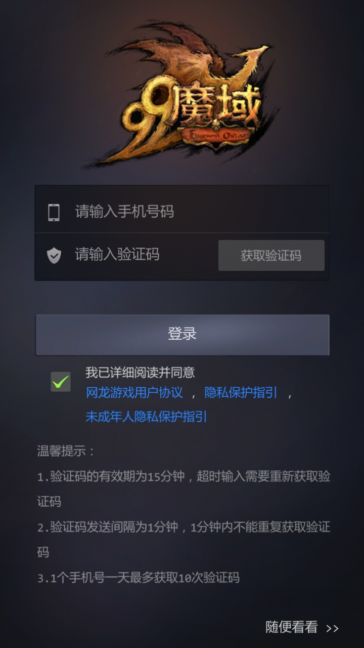 掌上魔域最新版本 1.0.59安卓版