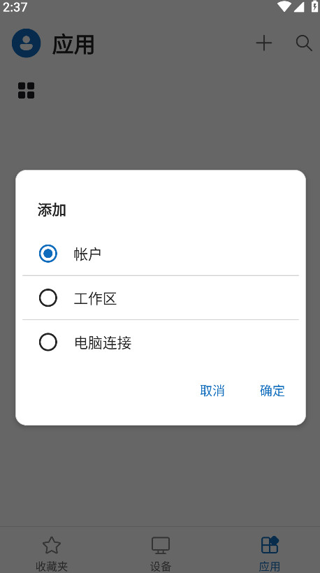 windows app手机版 11.0.0.94最新版