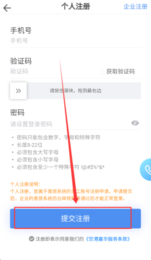 如何注册配图4