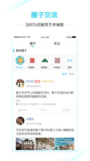艺术升 ios版