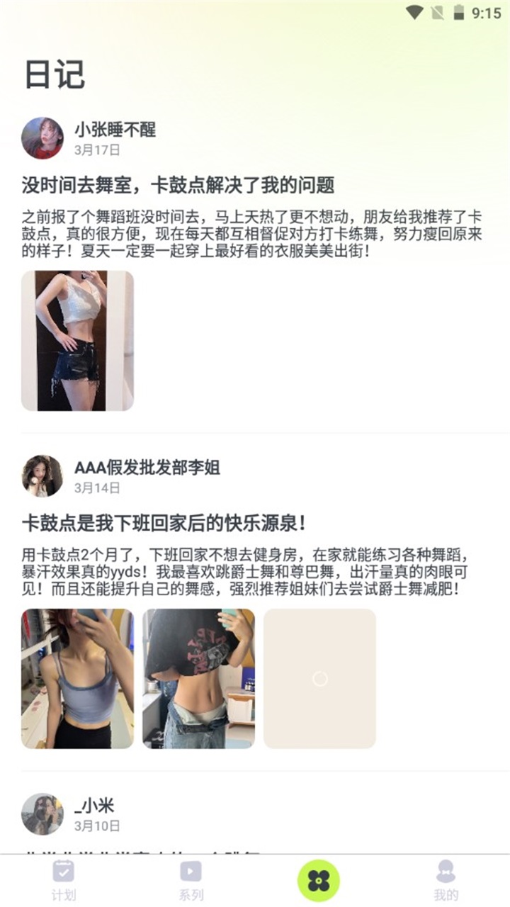 卡鼓点 2.0.2安卓版