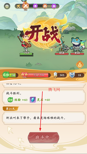 潮英雄手游官方版