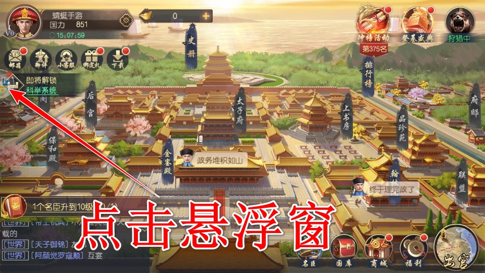 叫我万岁爷官方版
