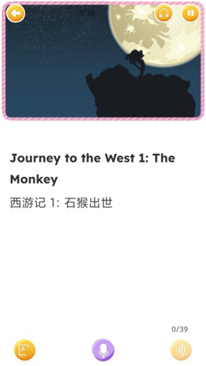蓝思英语绘本app 1.6安卓版