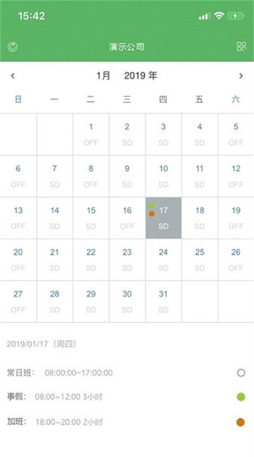 zenhr app安卓 1.0.85最新版