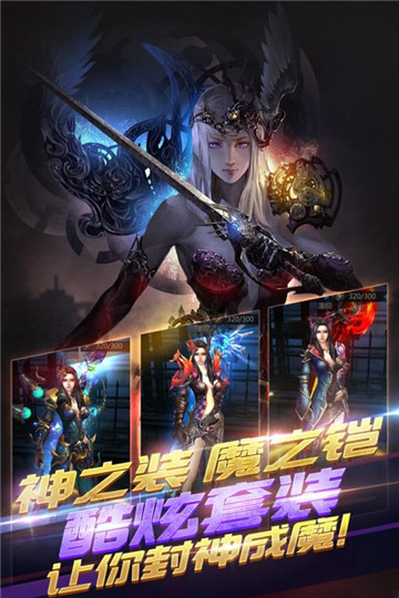 冰火启示录(真3D魔幻网游)v1.0安卓版