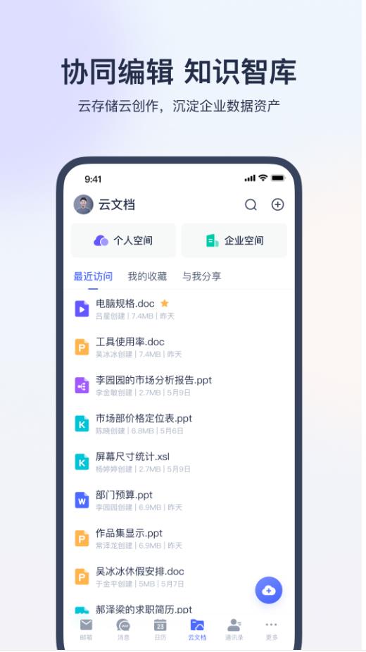 无纸化 V1.3.3安卓版