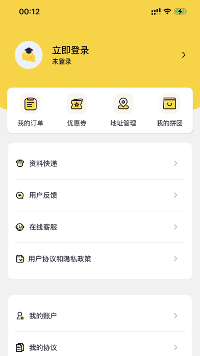 芝士考研版 ios版