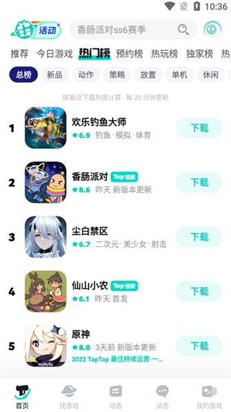 tabtab宣传图