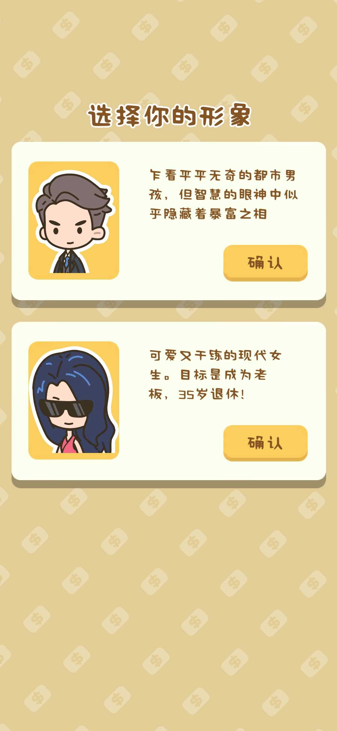 买不起的房产模拟器最新版(Idle OfficeBuilding Story)