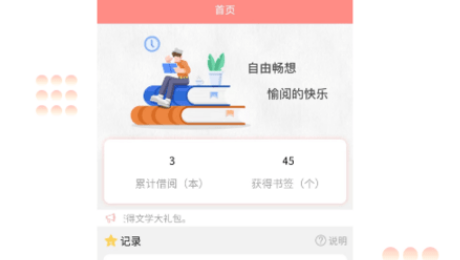 1673063940307492.png 阅读界面示意图