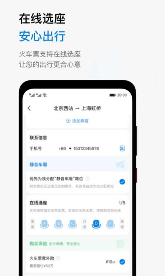 石油商旅平台app 4.5.0安卓版