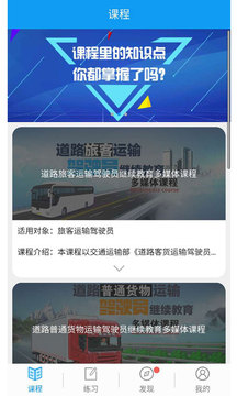 城院继教