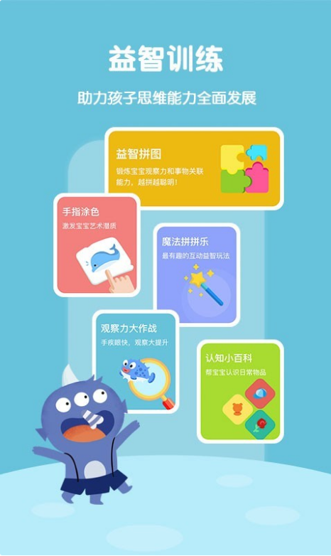 故事飞船 ios版
