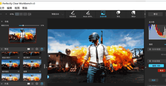 PerfectlyClearWorkBench v4.2.0.2386免费版