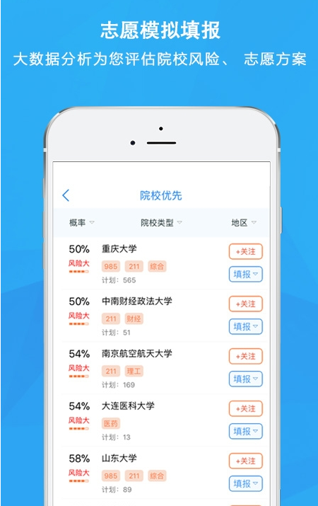 锦宏高考 ios版