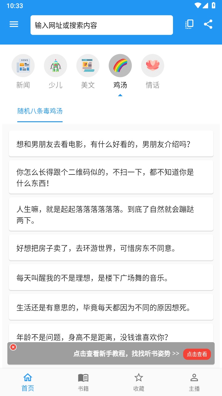 听书助手最新版 1.6.2免费版