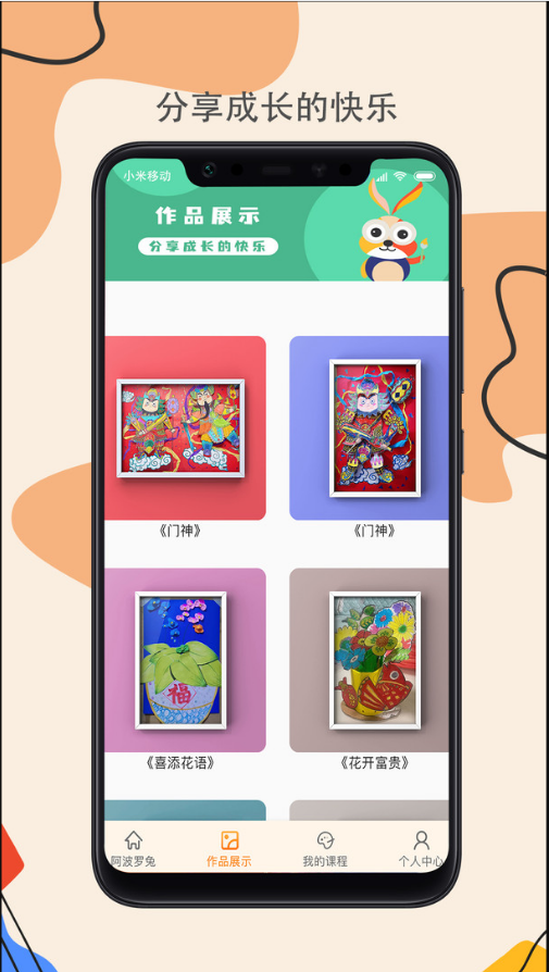 阿波罗兔 ios版