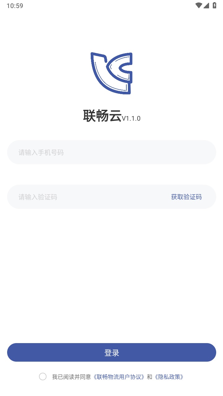 联畅云 4.5.2安卓版