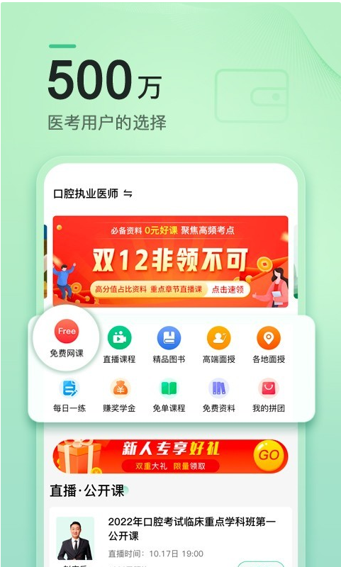 金英杰 ios版