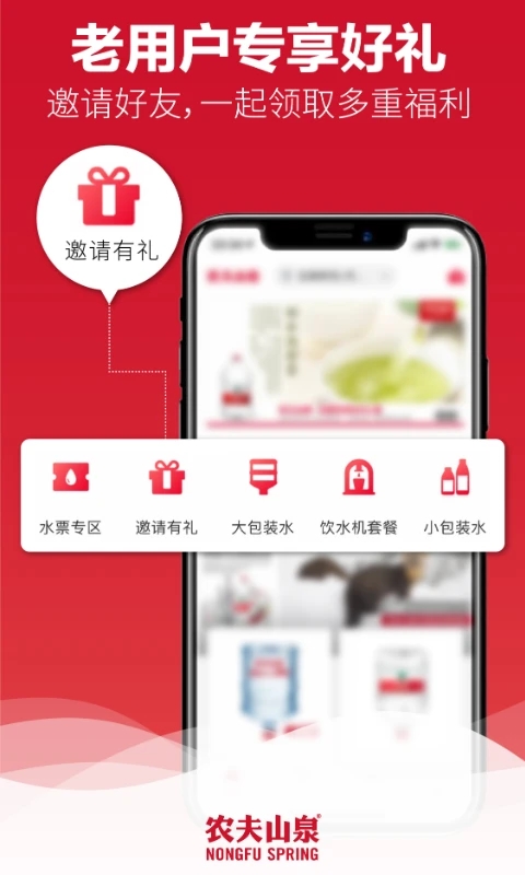 送水到府最新版