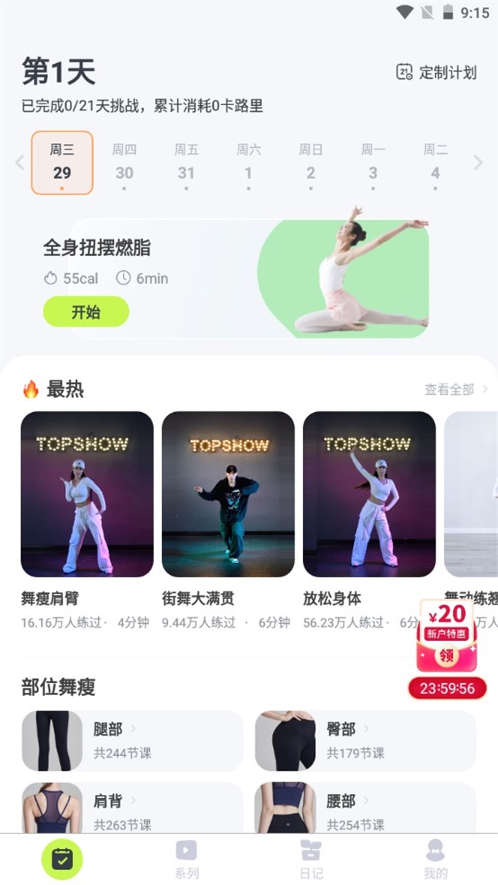 卡鼓点