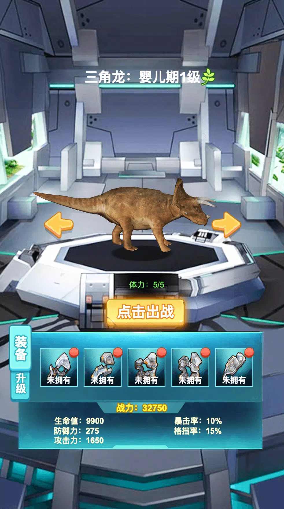 机械恐龙世界最新版