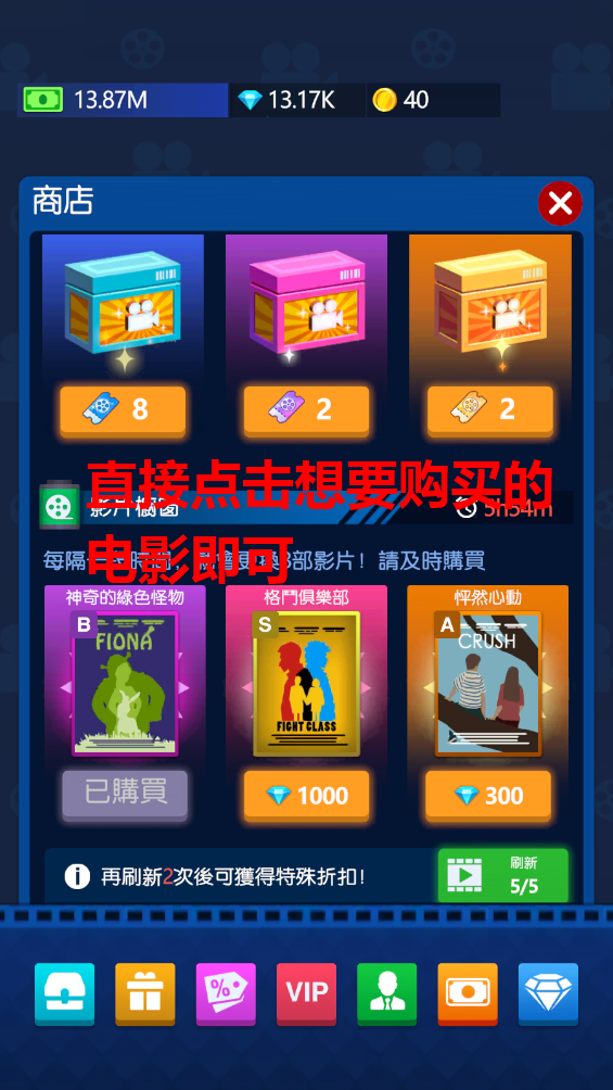 闲置电影帝国大亨最新版