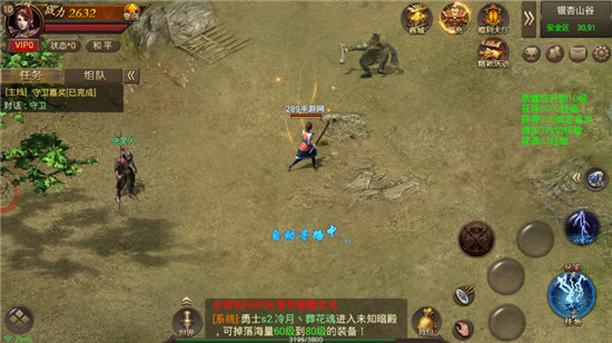 石墓烧猪复古传奇v2.3.3安卓版