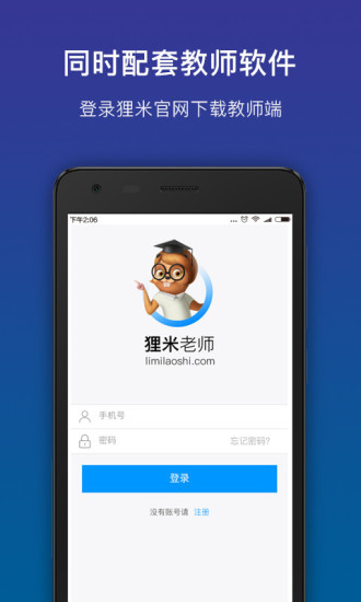 狸米学习