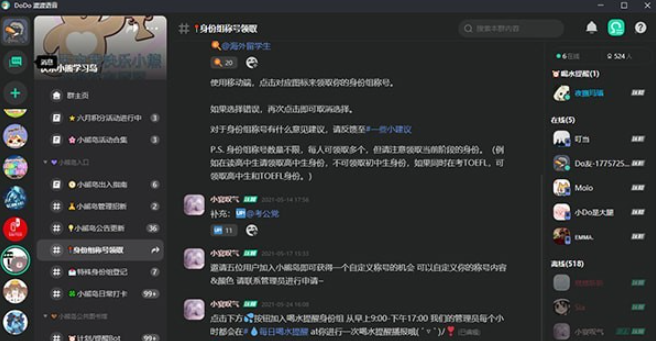 DoDo渡渡语音 v0.11.0免费版