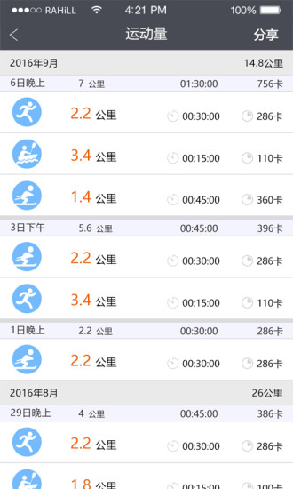 趣跑吧