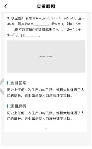 新教育学生端 ios版