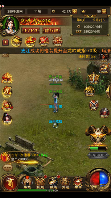 蚩尤来了传奇挂机手游v1.0.0最新版