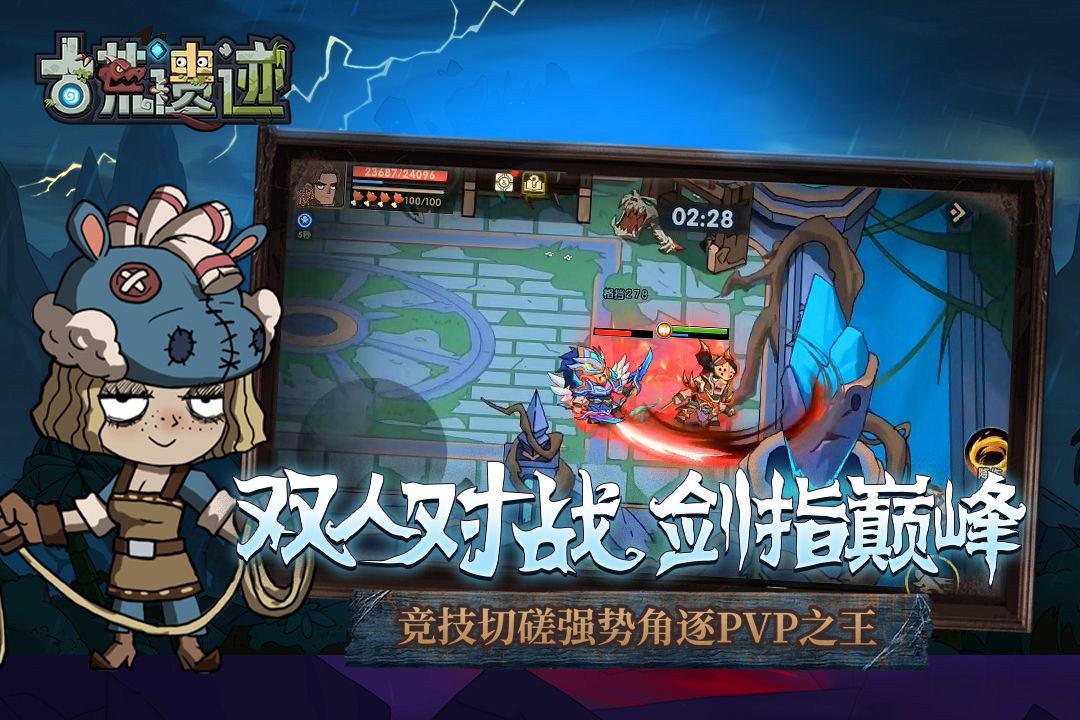 古荒遗迹九游正版 1.3.4安卓版