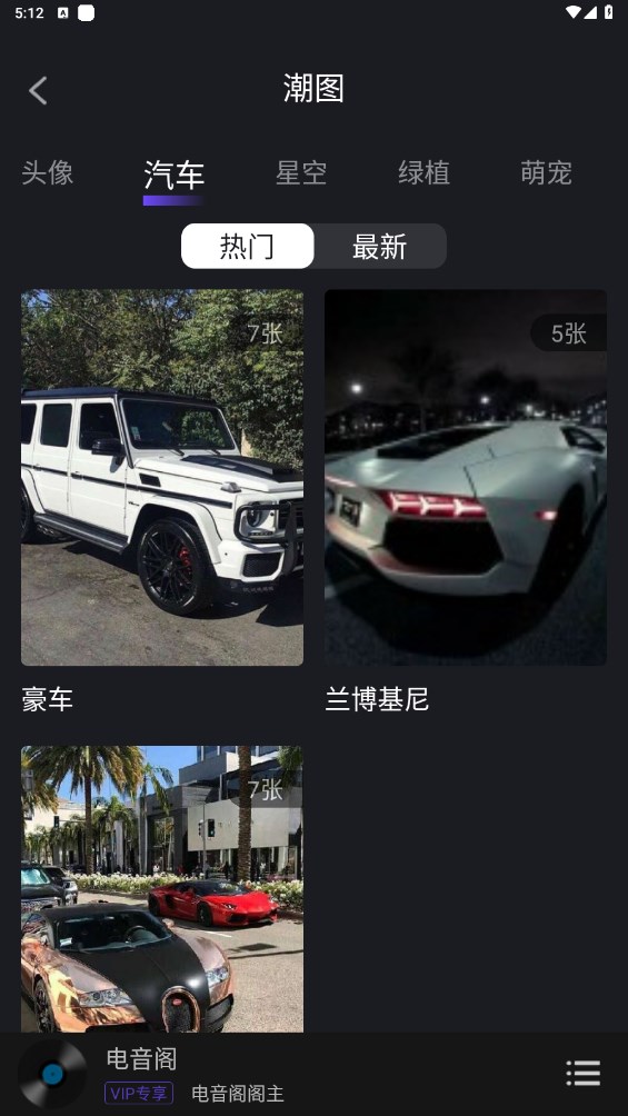 电音阁DJ手机版 3.1.0安卓版